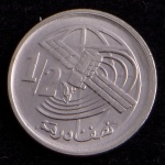 Moeda Estrangeira, MARROCOS, Valor 1/2 Dirham , Ano 2002, Alumínio, Flor de Cunho.