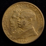 Moeda do Brasil, Comemorativa ao 1º Centenário da Independência do Brasil, " BBASIL", Valor 1000 Reis, Ano 1922, Bronze Alumínio, Soberba.