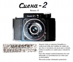 Colecionismo/câmeras fotográficas - Câmera da era Soviética (CCCP) Smena (em russo: ?????). Este exemplar é uma câmera 35 mm de baixo custo fabricadas entre 1953 e 1991. Primeiramente foram fabricadas em São Petesburgo, Rússia, pela  GOMZ (Gosularstvennyi Optiko-Mekhanicheskii Zavod - Fábrica Estatal de Ótica e Mecânica). A câmera Smena-2 é uma câmera viewfinder de filme 35mm, produzida entre 1954-61 pela GOMZ e entre 1957-61 pela MMZ com a quantidade de 1.580.000 unidades. Smena = ?????, significa Geração Jovem. Câmera em muito bom estado de conservação e funcionando. Um pequeno vídeo mostrando o funcionamento pode ser enviado aos interessados.