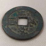 23. Moeda da China antiga, 1086-1093, cunhada em bronze durante a Dinastia Sung, Yuan Yu.