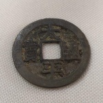 28. Moeda da Dinastia Han Posterior, CHINA, Tai Ping, cunhada em bronze 976-984.