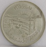 KM#407  ANTIGA MOEDA DE PRATA DO EGITO 50 PIASTRES ANO DE 1964  SOB/FC PRATA 720  PEÇA COM 20,0 g E COM 40,0 mm " REPÚBLICA ÁRABE UNIDA - DESVIO DO RIO NILO "