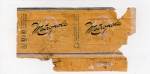 ANTIGA EMBALAGEM DOS " CIGARROS METROPOLE = COM PREÇO IMPRESSO ( P.I )  S.A.  BRASILEIRA DE TABACOS INDUSTRIALIZADOS - SABRATI