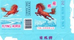 ANTIGA EMBALAGEM DOS " CIGARROS FLYNG HORSE " SHANGHAI CIGARETTE FACTORY - CHINA