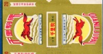 ANTIGA EMBALAGEM DOS " CIGARROS QIANLIJUPAL " CHINA PEÇA EM ESTADO DE NOVA ( MINT )