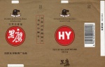 ANTIGA EMBALAGEM DOS " CIGARROS H Y " CHINA - PEÇA EM ESTADO DE NOVA