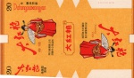 ANTIGA EMBALAGEM DE CIGARROS CHINESA ( MINT ) EM ESTADO DE NOVA
