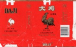 ANTIGA EMBALAGEM DE CIGARROS " D A J I " CHINA