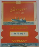 ANTIGA EMBALAGEM DE CIGARROS " SHANGYOU " EM ESTADO DE NOVA