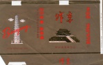 ANTIGA EMBALAGEM DE CIGARROS " BIANJING - CHINA "