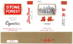 ANTIGA EMBALAGEM DE CIGARROS " STONE FOREST " CHINESA PEÇA EM ESTADO DE NOVA                      ( MINT )
