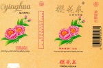 ANTIGA EMBALAGEM DE CIGARROS " YINGHUA " CHINESA EM ESTADO DE NOVA ( MINT )