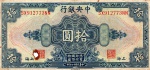 P-197  ANTIGA CÉDULA DA CHINA 10 YUAN ANO DE 1928