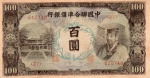 P-J83  ANTIGA CÉDULA DA CHINA 100 YUAN ANO DE 1944 ESCASSA CÉDULA CIRCULADA MBC