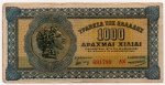 P-177  ANTIGA CÉDULA DA GRÉCIA ( EUROPA ) 1.000 DRACHMAI ANO DE 1941 MBC