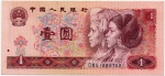 P-843c  ANTIGA CÉDULA DA CHINA ( ÁSIA ) 1 YUAN ANO DE 1980 MBC
