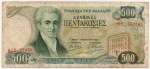 P-201a  ANTIGA CÉDULA DA GRÉCIA ( EUROPA ) 500 DRACHMAES ANO DE 1983 MBC