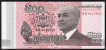 P-66a  CÉDULA DO CAMBOJIA ( ÁSIA ) 500 RIALS ANO DE 2014  F E
