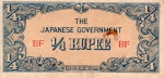 P-12a (SB2153) ANTIGA CÉDULA DE BURMA-OCUPAÇÃO JAPONESA  1/4 RUPEE ANO DE 1942 CIRCULADA MBC