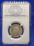 P#707  ANTIGA MOEDA DE PRATA DO BRASIL ( REPÚBLICA - 2o. TIPO - ESTRELAS SOLTAS ) 1.000 RÉIS ANO DE 1913 PEÇA MUITO BEM CONSERVADA E ACONDICIONADA NO SLAB