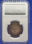 B#826  ANTIGA MOEDA DE BRONZE DO BRASIL ( REPÚBLICA ) 40 RÉIS ANO DE 1908 FC PEÇA ACONDICIONADA NO SLAB