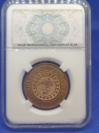 B#823  ANTIGA MOEDA DE BRONZE DO BRASIL ( REPÚBLICA ) 40 RÉIS DO ANO DE 1900 FDC PEÇA ACONDICIONADA NO SLAB
