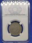 V#010  ANTIGA MOEDA DO BRASIL ( IMPÉRIO - FUNDO LISO ) 100 RÉIS ANO DE 1880 PEÇA ESCASSA E MUITO BEM CONSERVADA , MOEDA ACONDICIONADA NO SLAB