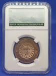 B#823  ANTIGA MOEDA DE BRONZE DO BRASIL ( REPÚBLICA ) 40 RÉIS ANO DE 1900 FDC PEÇA ACONDICIONADA NO SLAB