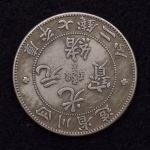 Moeda de prata dinastia Qing. Possivelmente cópia de moeda feng shui. Pt 22.6 grs
