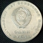 Rússia - 1967 - 1 Rublo - 50th Aniversario - Governo da União Soviética - Cobre-Zinco-Níquel, 11.25g,  31mm.