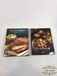 2 Livros  capa dura ilustrado  de culinaria judaica  escrito em hebraico