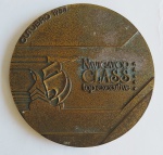 Linda e espessurada medalha em bronze. Comemorativa:  40 Anos da Empresa aérea TAP Air Portugal - (1945-1985) - "Navigator Class Top Executive'' - Detalhes em relevo - Possui gravador na borda: Gravarte. Lisboa. Portugal - Outubro de 1984 - Medida: 7,8 cm de diâmetro x 0,5mm