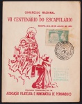 Brasil 1951 - VII Centenário do Escapulário, folhinha com selo e carimbos comemorativos!