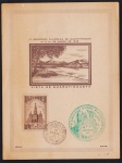 Brasil 1949 - Guaratinguetá, folhinha com selo e carimbo comemorativo!