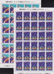 Brasil 1994 - Educação à Distância, série completa em 4 folhas de 30 selos cada sem carimbo com goma! Valor facial em R$ 252,00!