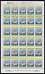 Brasil 1994 - Petrobrás em folha completa de 30 selos sem carimbo com goma!