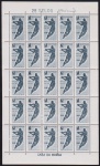 Brasil 1963 - Universidade de Porto Alegre, selo em folha completa de 25 selos sem carimbo com goma!