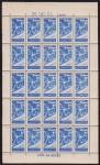 Brasil 1960 - Estradas de Ferro, selo em folha completa de 25 selos sem carimbo com goma!