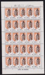 Brasil 1965 - IV Cent. do Rio de Janeiro, selo em folha completa de 25 selos sem carimbo com goma!