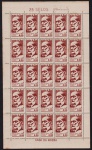 Brasil 1964 - Borges de Medeiros, selo em folha completa de 25 selos sem carimbo com goma!