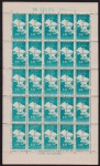 Brasil 1963 - Leprologia, selo em folha completa de 25 selos sem carimbo com goma!