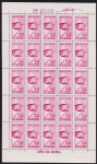 Brasil 1961 - Academia de Agulhas Negras, selo em folha completa de 25 selos sem carimbo com goma!