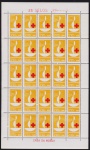 Brasil 1963 - Cruz Vermelha, selo em folha completa de 25 selos sem carimbo com goma!