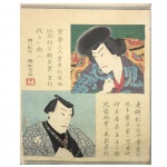 Gravura japonesa. Dois samurais. Japão, Meiji, Séc. XIX. 37 x 26 cm.