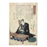 Gravura japonesa representando triste samurai. Assinada Nakamura K. Tatsumara. 1866. Japão, Meiji, Séc. XIX. 37 x 26 cm.