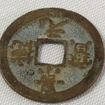24. Moeda da China, dinastia Han Posterior, Ching Te, 1004-1007. Escassa, apenas 3 anos de cunhagem.
