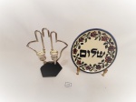 Lote 2 Peças Judaicas sendo 1 Castiçal e 1 Prato decorativo. Medida Prato 16 cm e castiçal 16 cm x 12 cm