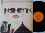 Aris San  Seegal - Boom Pam - Paploma LP 70's IMPORT Israel Pop Folk Judeus Muito bom estado.  LP Original Judeu 70's CBS. Capa e disco em muito bom estado.