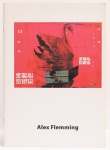 Alex Flemming. Texto Katrin Bettina Müller. Galerie Blickensdorff Berlin. 24 páginas. Texto em alemão.
