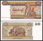 Myanmar Miamar Birmânia Burma  - CEDULA DE 50 KYATS  DO ANO 1994 EM ESTADO FLOR DE ESTAMPA DE CONSERVAÇÃO